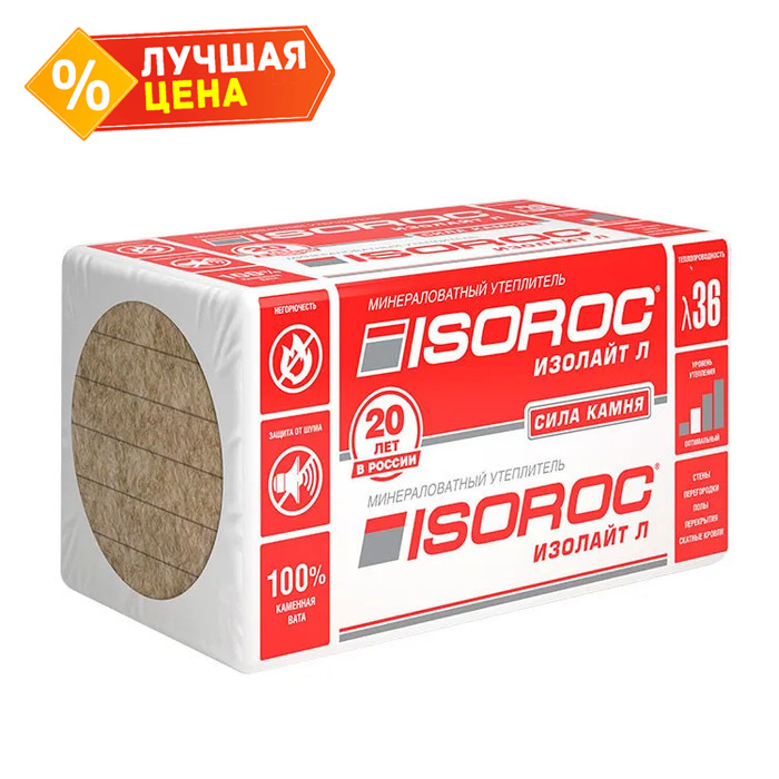 Утеплитель ISOROC ИЗОЛАЙТ-Л 1000х600х90 мм